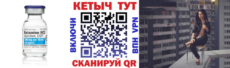 Кетамин VHQ  Петровск-Забайкальский 