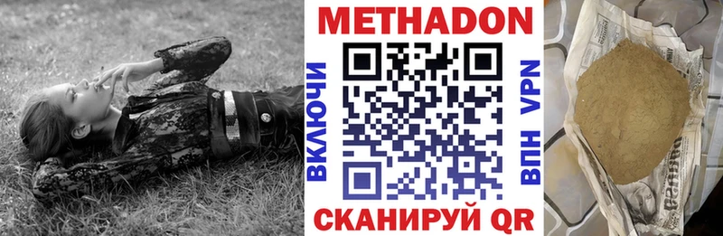 omg ССЫЛКА  Петровск-Забайкальский  Метадон мёд 